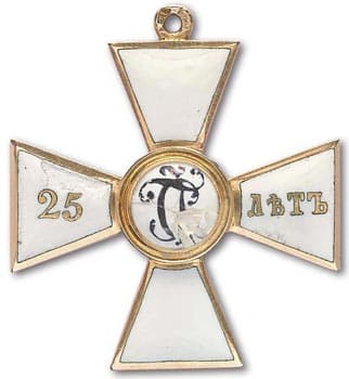 Орден Святого Георгия за 25 лет выслуги
