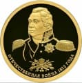 3.9.2012 г. - Георгиевские кавалеры на монетах