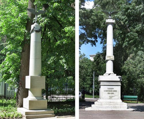 Мемориально-парковый комплекс героев Первой мировой войны 