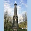 Монумент Славы воинам Отечественной войны 1812 года, Смоленск