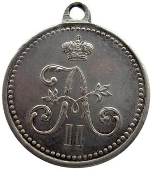 Медаль &laquo;За взятие штурмом Геок-Тепе&raquo; вариант