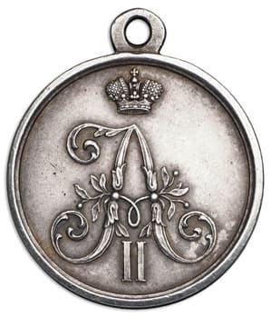 Медаль "1 марта 1881 года". 