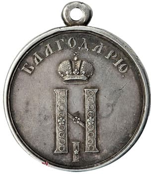 Медаль За строительство Кремлевского Дворца  серебро