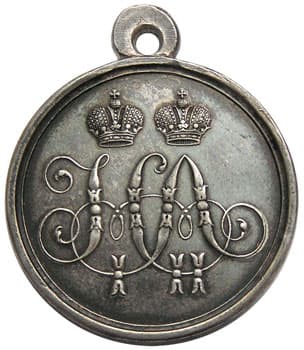 Медаль «За защиту Севастополя» серебро