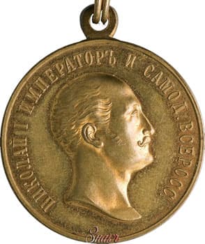 Медаль в память Императора Николая 1, для бывших воспитанников военно - учебных заведений.