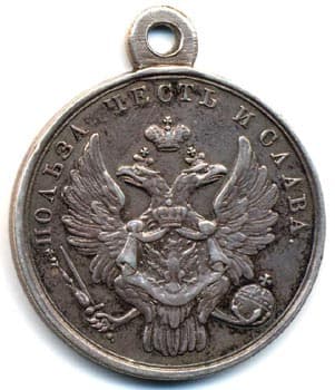 медаль "За взятие приступом Варшавы" вариант