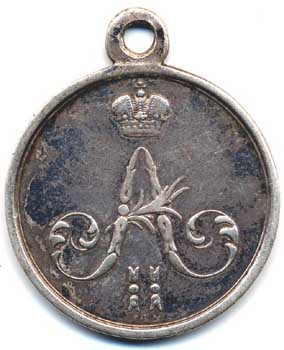 Медаль &laquo;За покорение Чечни и Дагестана&raquo;