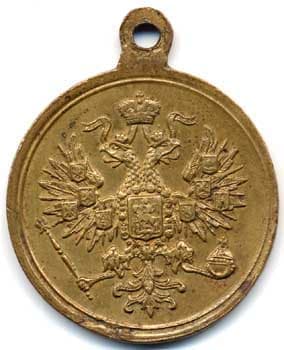 Медаль &laquo;За усмирение Польского мятежа&raquo; вариант
