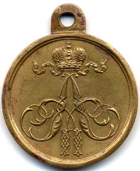 Медаль &laquo;За покорение Кокандского ханства&raquo;