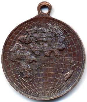 Медаль &laquo;В память похода эскадры адмирала Рожественского&raquo;