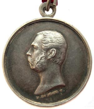 Медаль &laquo;За покорение Западного Кавказа&raquo; серебро