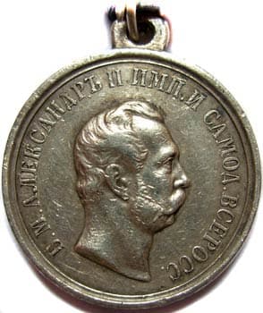 Медаль "Кавказ 1871 год"