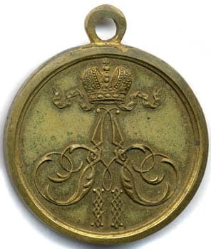 Медаль &laquo;За покорение Кокандского ханства&raquo; бронза