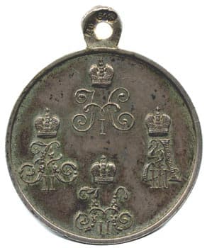 Медаль «За походы в Средней Азии» серебро