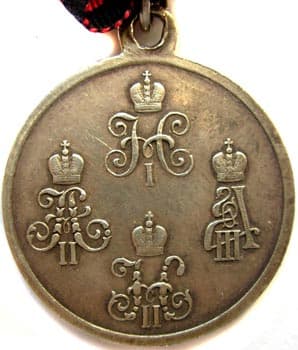 Медаль «За походы в Средней Азии» вариант