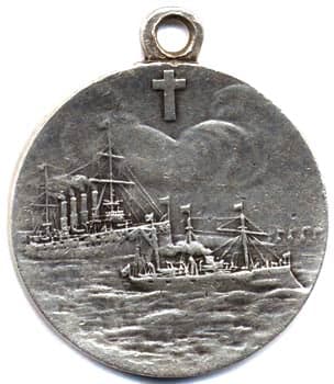 Медаль За бой "Варяга" и "Корейца" 27 января 1904 года при Чемульпо, реверс