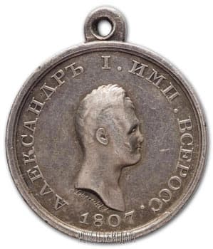 Медаль "Земскому войску" серебро