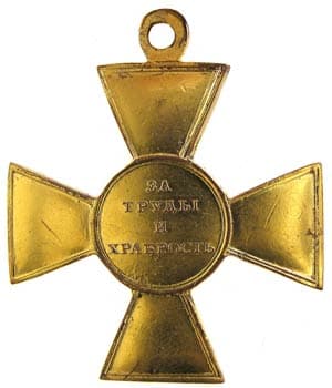 Наградной крест за сражение при Прейсиш - Эйлау