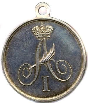 Медаль "За переход на шведский берег"
