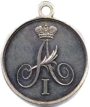 Медаль &laquo;За проход в Швецию через Торнео&raquo;