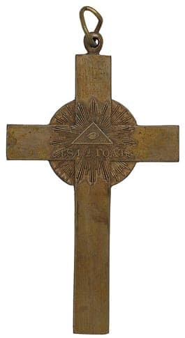 Крест для духовенства в память войны 1812 г.