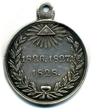 Медаль &laquo;За Персидскую войну&raquo;
