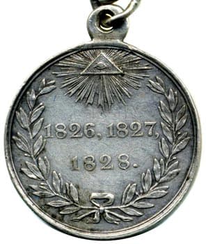 Медаль &laquo;За Персидскую войну&raquo;