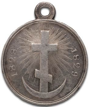 Медаль  "За Турецкую войну" серебро