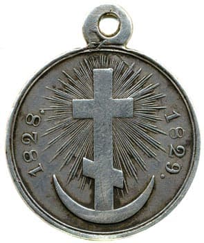 Медаль  "За Турецкую войну" аверс