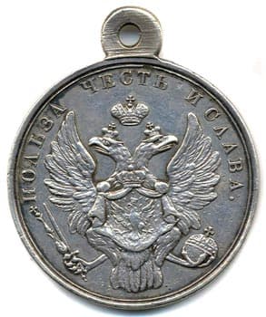 медаль "За взятие приступом Варшавы" серебро