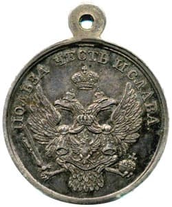 медаль "За взятие приступом Варшавы" кавалерийская