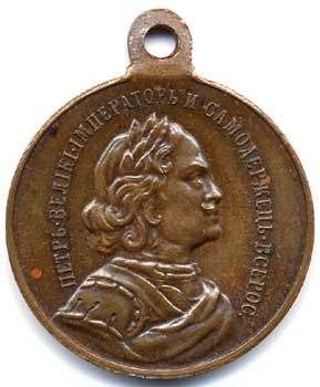 Медаль В память 200-летия морского сражения при Гангуте