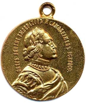 Медаль В память 200-летия морского сражения при Гангуте , золочение