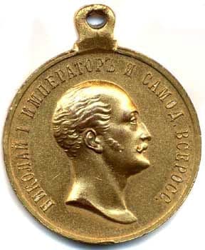 Медаль в память царствования императора Николая I бронза