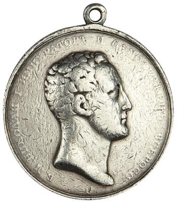 Медаль За усердную службу, Николай 1, серебро