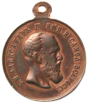 Медаль В память коронации Александра 3 АГ