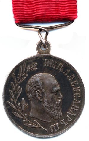 Медаль в память царствования императора Александра III вариант