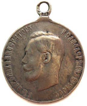 Медаль в память коронации императора Николая 2 ФГ