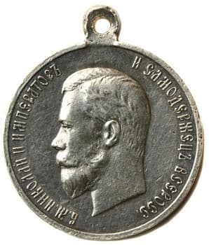 Медаль в память коронации императора Николая 2