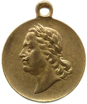 Медаль в память 200 - летия Полтавской победы аверс