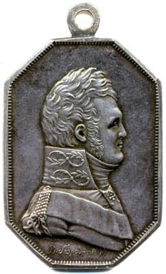 Медаль "За путешествие кругом света 1803 -1806 гг."