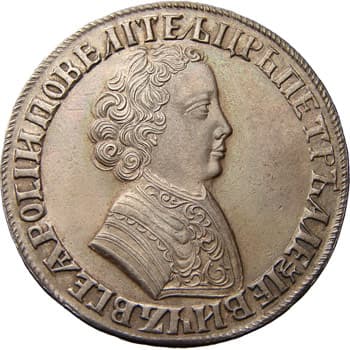 рублевая монета Петра 1 1704 года , аверс