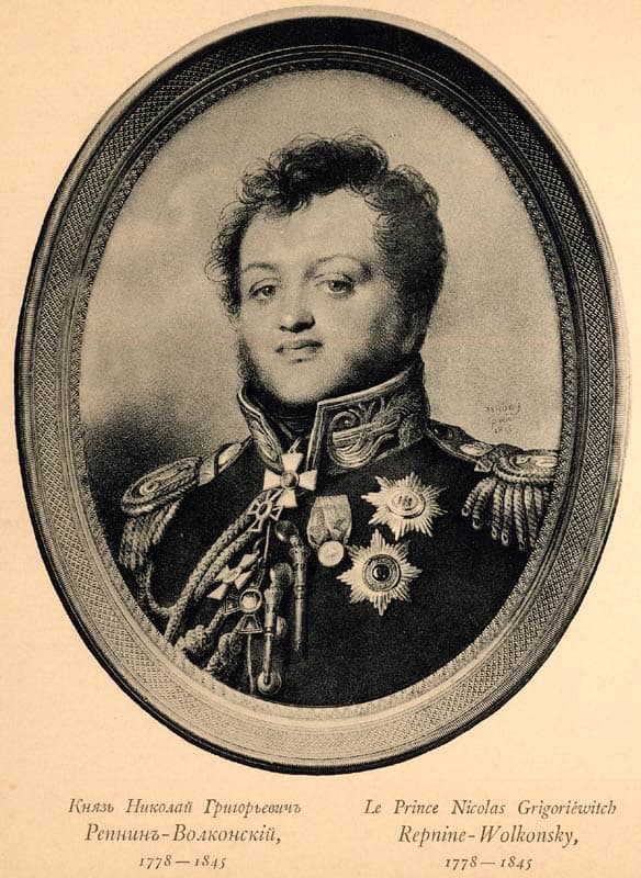 Репнин Николай Григорьевич
