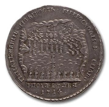 Медаль За морское сражение при Гангуте, 27 июля 1714 г. реверс